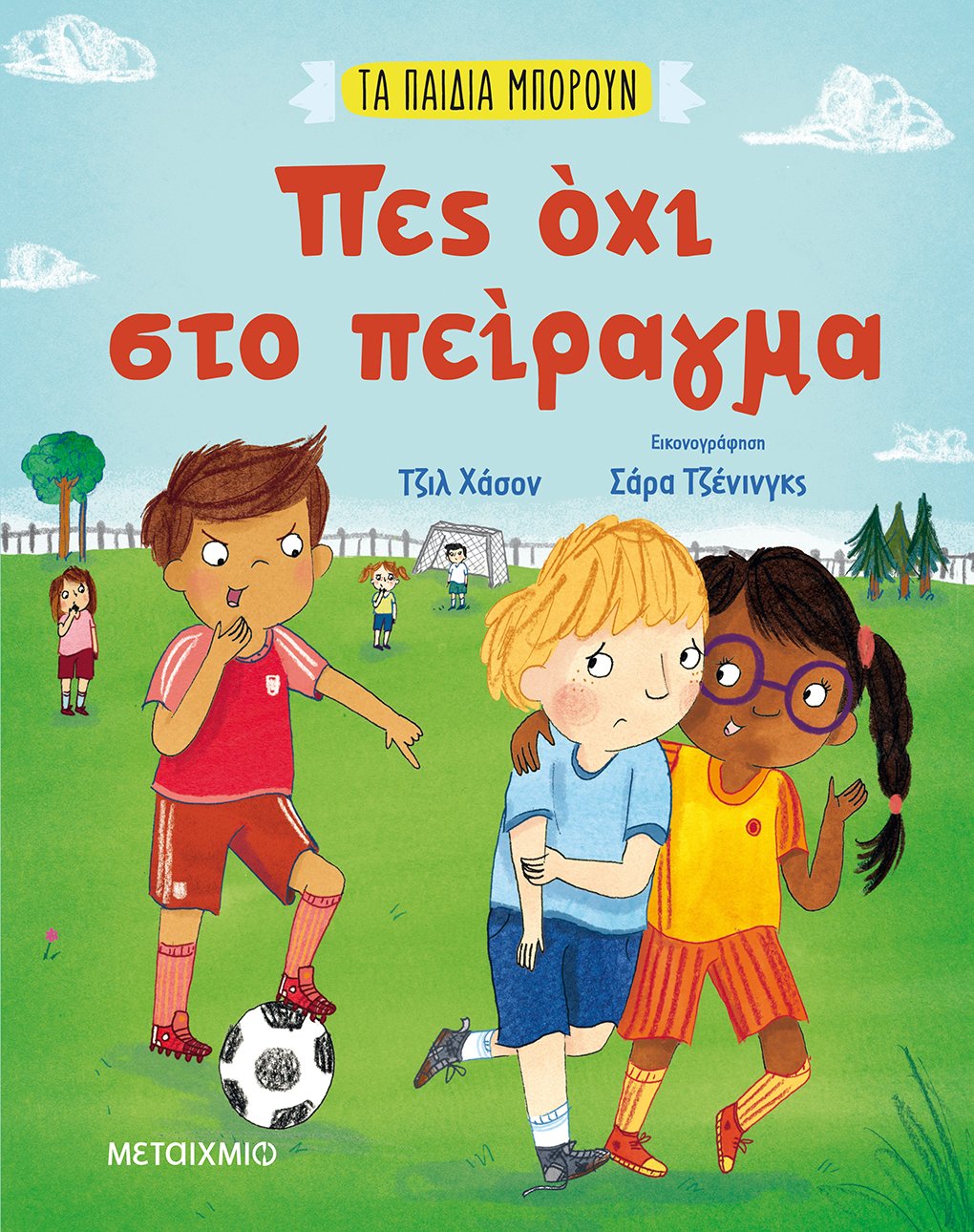 Μη διαθέσιμο εξώφυλλο