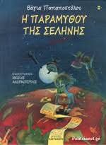 Μη διαθέσιμο εξώφυλλο