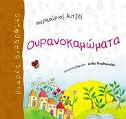 Μη διαθέσιμο εξώφυλλο