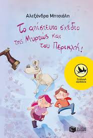 Μη διαθέσιμο εξώφυλλο