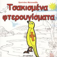Μη διαθέσιμο εξώφυλλο