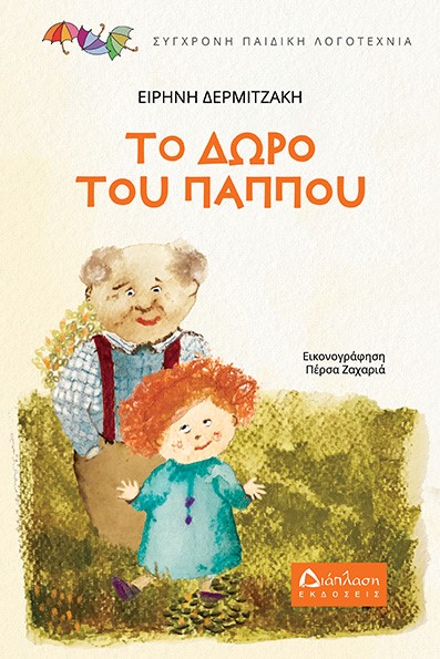 Μη διαθέσιμο εξώφυλλο