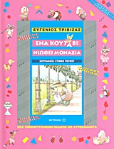 Μη διαθέσιμο εξώφυλλο