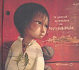 Μη διαθέσιμο εξώφυλλο