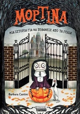 Μη διαθέσιμο εξώφυλλο