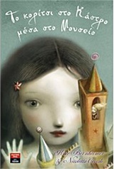 Μη διαθέσιμο εξώφυλλο