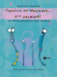 Μη διαθέσιμο εξώφυλλο