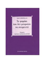 Μη διαθέσιμο εξώφυλλο