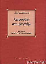 Μη διαθέσιμο εξώφυλλο