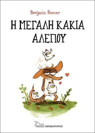 Μη διαθέσιμο εξώφυλλο