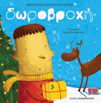 Μη διαθέσιμο εξώφυλλο