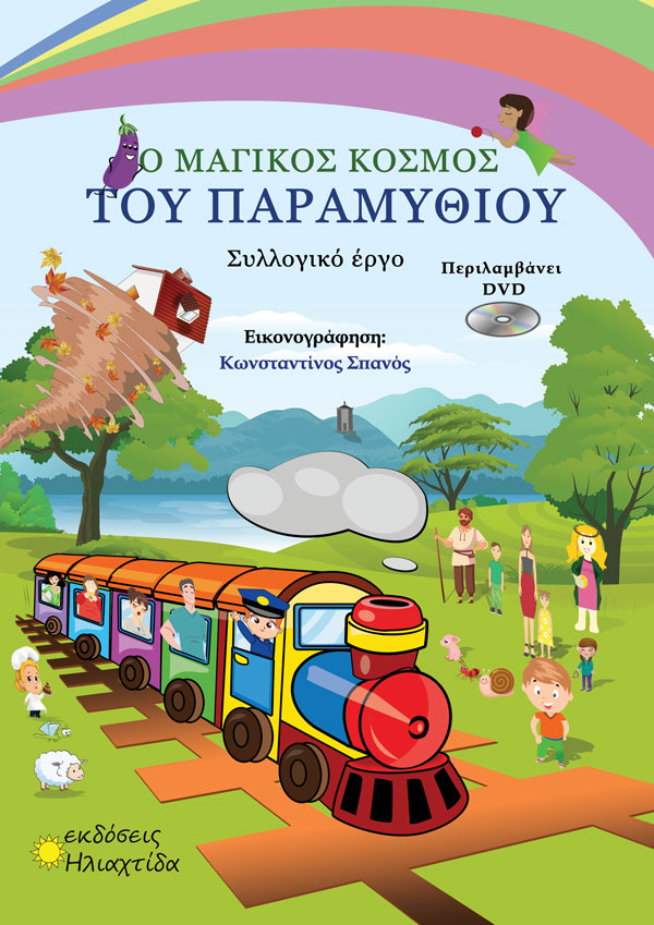 Μη διαθέσιμο εξώφυλλο