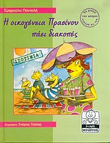 Μη διαθέσιμο εξώφυλλο