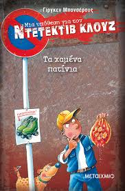 Μη διαθέσιμο εξώφυλλο