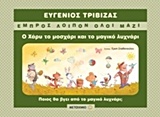 Μη διαθέσιμο εξώφυλλο