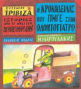 Μη διαθέσιμο εξώφυλλο