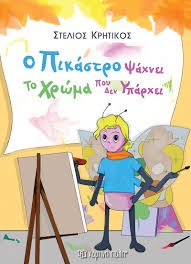 Μη διαθέσιμο εξώφυλλο