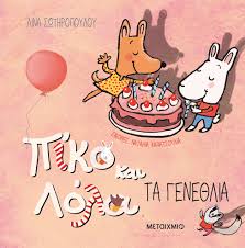 Μη διαθέσιμο εξώφυλλο