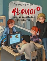 Μη διαθέσιμο εξώφυλλο