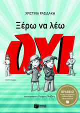 Μη διαθέσιμο εξώφυλλο