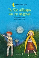 Μη διαθέσιμο εξώφυλλο